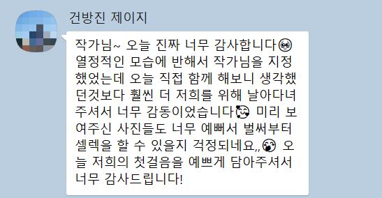 온모멘트 후기