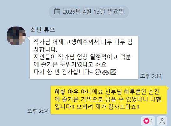 온모멘트 후기