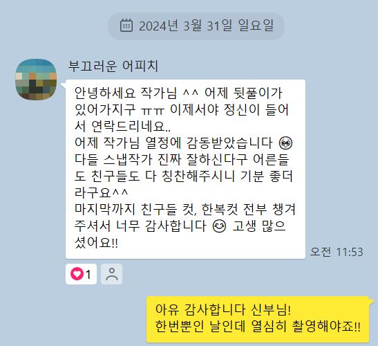 온모멘트 후기