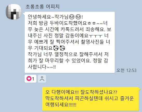 온모멘트 후기