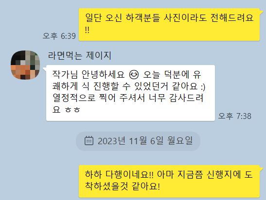 온모멘트 후기