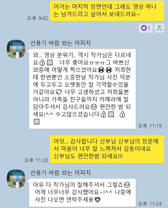 온모멘트 후기
