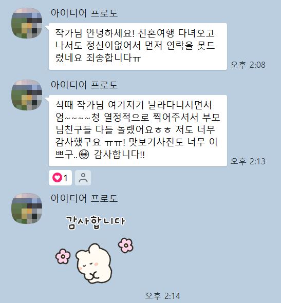 온모멘트 후기