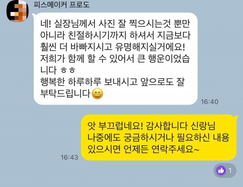 온모멘트 후기