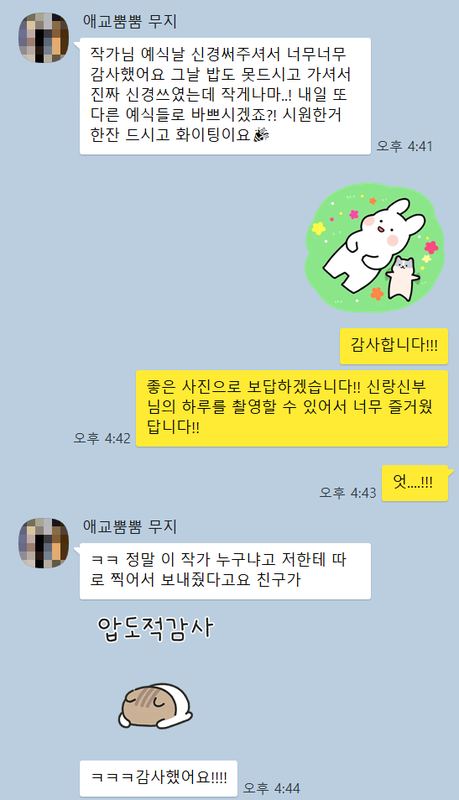 온모멘트 후기